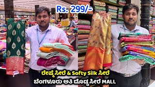 Bangalore Wholesale Pure silk sarees  Bangalore Wholesale Mysore silk Sarees Biggest Saree Mall [upl. by Mayeda]