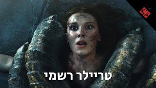 אם אין נסיך לי טריילר רשמי מתורגם  8 במרץ בנטפליקס  Damsel Trailer 2024 [upl. by Purity]