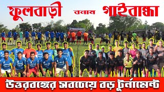 Gaibandha vs Phulbari football match ⚽🔥  BD Football Highlights [upl. by Stutman503]