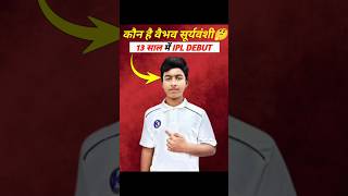 13 साल में IPL में आने वाला वैभव सूर्यवंशी कौन है 🔥 [upl. by Jemy162]