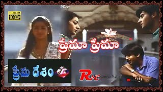 Prema Desam II Nannu Neene II AbbasVinithTabu II FullHD With Dolby SR Sound IIRomiyonatyamcheste 1 [upl. by Aenad]