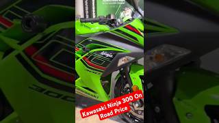 2024 Kawasaki Ninja 300cc On Road Price shorts [upl. by Novart]