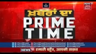 Khabran Da Prime Time  ਇਕਾਨਮੀ VS ਇਲੈਕਸ਼ਨ  Montek Singh Ahluwalia  Captain Amarinder Singh [upl. by Nyved]