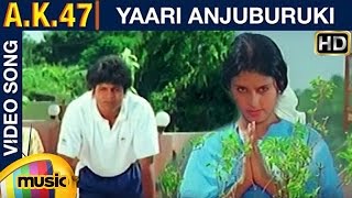 AK 47 Kannada Movie Songs  Yaari Anjuburuki Video Song  Shivraj Kumar  Chandini  Hamsalekha [upl. by Redmond]