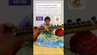 Lalitha Sahasranamam  Slokam 65183 veena shorts music [upl. by Bridge208]