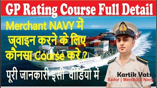 Merchant navy join karne ke liye konsa course kare  Gp rating course full detail \ merchant navy [upl. by Enywad]