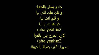 كلمات اغنية الشاب خالد Chab Khaled Cest la vie lyricsvia torchbrowser com [upl. by Elton]