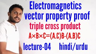 Vector triple product proof। vector triple product [upl. by Shelagh]