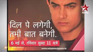 Satyamev Jayate S1  Impact Story  Satyamev Jayate ka Asar [upl. by Swayder]