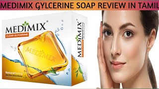 தமிழ்Medimix Clear Glycerine Soap ReviewBenefits Of Glycerine Soap [upl. by Adnylem796]