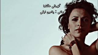 Yasmin Levy  Adio Kerida ماڵئاوا ئازیزم [upl. by Schalles]