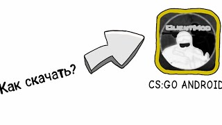 Как скачать ClientMod CSGO на телефон [upl. by Yancey]