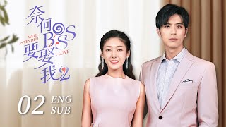 ENG SUB《奈何BOSS要娶我S2 Well Intended Love S2》EP02  天不怕地不怕的凌BOSS居然怕狗 徐開騁 王雙  KUKAN Drama [upl. by Icats]