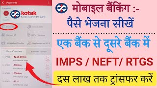 Kotak Mahindra Bank Fund Transfer IMPS NEFT RTGS  Kotak Bank Online Money Transfer To Other Bank [upl. by Navonoj]