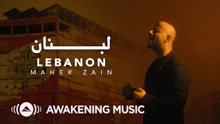 Maher Zain  Lebanon  Official Music Video  ماهر زين  لبنان 🇱🇧 [upl. by Bendicta]