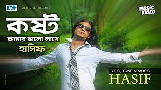 Kosto Amar Bhalo Lage  কষ্ট আমার ভালো লাগে  Hasif  Official Music Video  Bangla Song [upl. by Pownall]