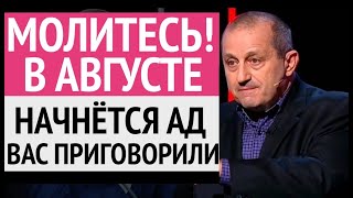 Приказ отдан Путин и Запад идут вабанк – Новости Украины и России – Яков КЕДМИ [upl. by Pooi]