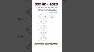 Reasoning question  SSCGD 🎯 202425  RPF​  Short Trick RRB NTPCPREVIOUS YEAR QUESTION [upl. by Bowes438]