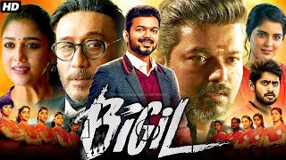 Bigil Full Movie In Hindi Dubbed  Thalapathy Vijay Nayanthara Jackie Shroff  Review amp Facts HD [upl. by Ecarret625]