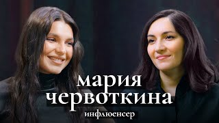 Мария Червоткина модный блогер о детстве в Челябинске работе с бойфрендом и завоевании Европы [upl. by Rahsab260]