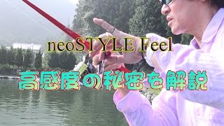 超高感度ハンドル ノブ neoSTYLE Feel 完全解説します。 [upl. by Yetnruoc]