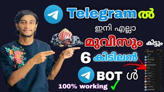 How to get best telegram channel  Best telegram channel links telegram telegrambot [upl. by Eisned748]