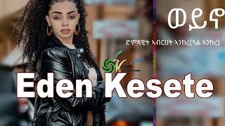 Eden Kesete ወይኖ Weyno Abrehet Ankeres original song 2022 BurukTv [upl. by Ydaj631]