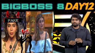 BigBoss 8 Troll 🤣🤣Day12  bigboss bigboss8 bigbosstrolls vijaysethupathi [upl. by Giaimo]