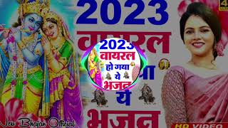 🔴 LIVE 2024 मे आग की तरह वायरल हो गया ये भजन Krishna Bhajan Shyam Bhajan N [upl. by Gabbie413]