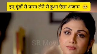 SB Movies I New Hindi Movies 2024 [upl. by Etan]