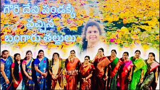 Gowri devi festival Bathukamma ￼festival 2024 ￼ mansoorabad pedda cheruvu kattapula panduga [upl. by Enelyad]