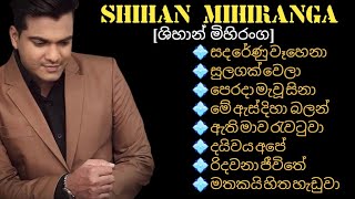 ශිහාන් මිහිරංගSHIHANMIHIRANGALOVINGSONGSCOLLECTIONHIGHSOUNDPERFORMANCEshehanmihiranga 🌟🎧 [upl. by Nilrev]