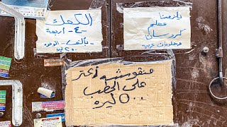 Bread for Lebanon Episode 1 Bread Distribution in Jbeil Tripoli amp Baalbeck 15000 Bags [upl. by Pippa]