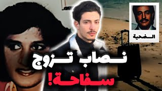 سياح لقاو باليزة جنب البحر ريحتها عاطية  ملي فتحوها كتاشفو وحدة من أرعب القضايا [upl. by Mieka84]