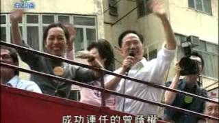 新聞20070325行政長官選舉新聞第1段 [upl. by Remas684]