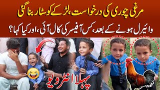 Murgi Chori Ki Application To Police Constable Viral Bacha Exclusive First Interview [upl. by Bandeen320]