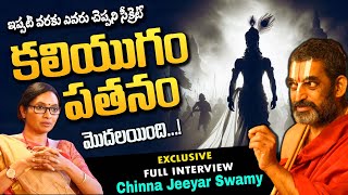 Sri Chinna Jeeyar Swamyji  కలియుగం ఎప్పుడు ఎలా అంతం అవుతుంది  When and How will Kaliyuga End [upl. by Iblehs]