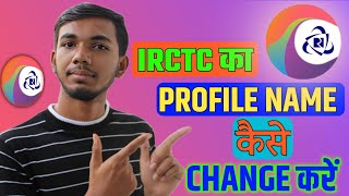 IRCTC name change in profile  how to change irctc profile name [upl. by Eijneb]