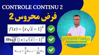 فرض محروس رقم 2 ثانية باك مستوى صعب وجد راسك للفرض controle continu 2 [upl. by Winona]