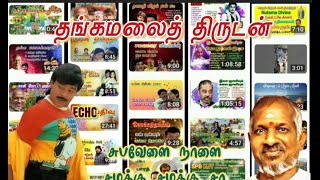 Thangamalai Thirudan  Tamil Hit Songs  Ilaiyaraaja  S P Balasubramaniyam  K S Chithra [upl. by Elstan664]