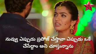 Geetha Govindam Heart touching Emotional climax B G M Dailouges [upl. by Burnham573]