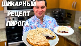 Сливовый Пирог как Торт Очень вкусно стоит приготовить Рецепт пирога со сливами просто супер [upl. by Kasevich]