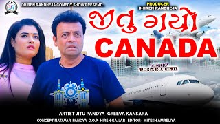 જીતુ ગયો કેનેડા  Jitu Gayo Caneda  jitu Mangu  Dhiren Randheja Comedy 2024 [upl. by Pinebrook]