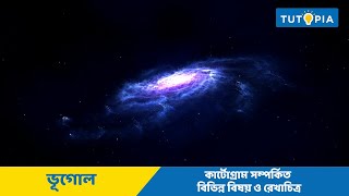 কার্টোগ্রাম  Cartogram  CLass 11 Geography  Tutopia [upl. by Ivie39]