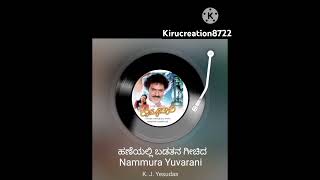 Nammura yuvarani  WhatsApp status kannada ramachari [upl. by Demetris]