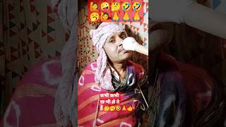 Kabhi ga lete hain funny comedy trending vairal youtube short video 👍🤪🤔🤣🙋🙏👍 [upl. by Clarinda]