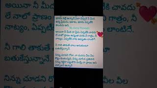 nii andha chandalu chusi emantha neram chesanu neenulove failure written by Acha Praveen [upl. by Ellenij]