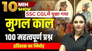 Mughal Period History 100 MCQ  इतिहास का निचोड़  SSC CHSL CGL MTS  10 Min Show By Namu Maam [upl. by Dnartreb]