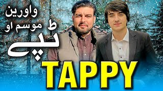 Zameer Khan amp Arif Taban Pashto New  Tappy  واورین موسم او د تابان او د ضمیر خان ټپې  2023 [upl. by Ivanah8]