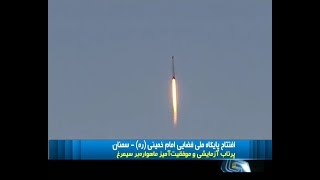 Iran launches Tolou satellite by Simorgh carrier from Imam Khomeini Space Center [upl. by Catherina]